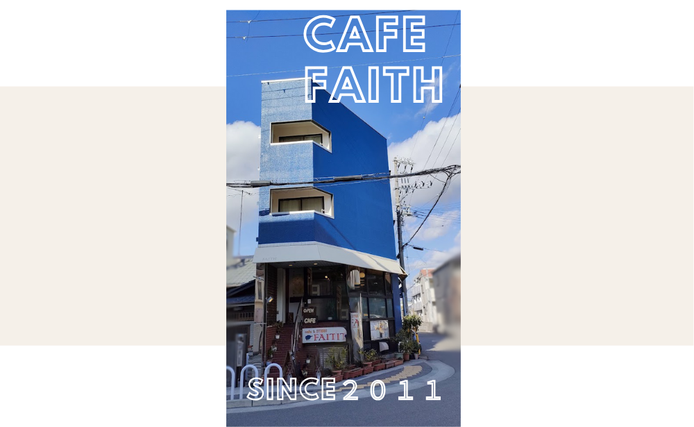 home - cafefaith - 垂水 - コミュニティカフェ - レンタルスタジオ  